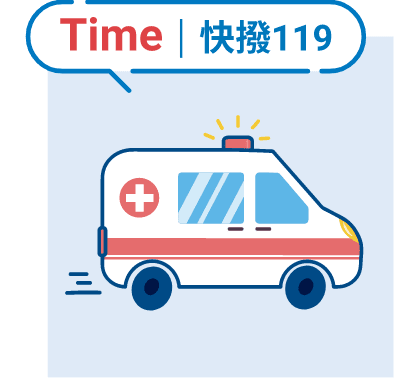 Time|快撥119