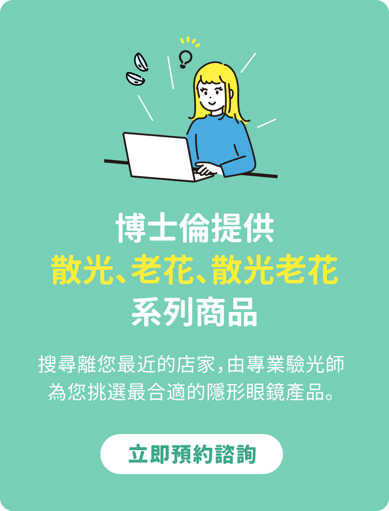 立即預約諮詢