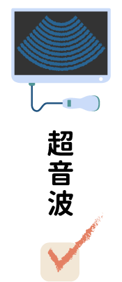 檢查3