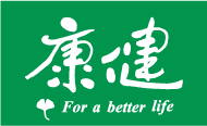 康健 For a better life