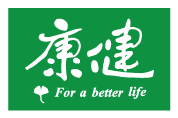 康健 For a better life