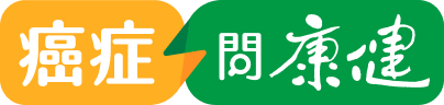 康健雜誌